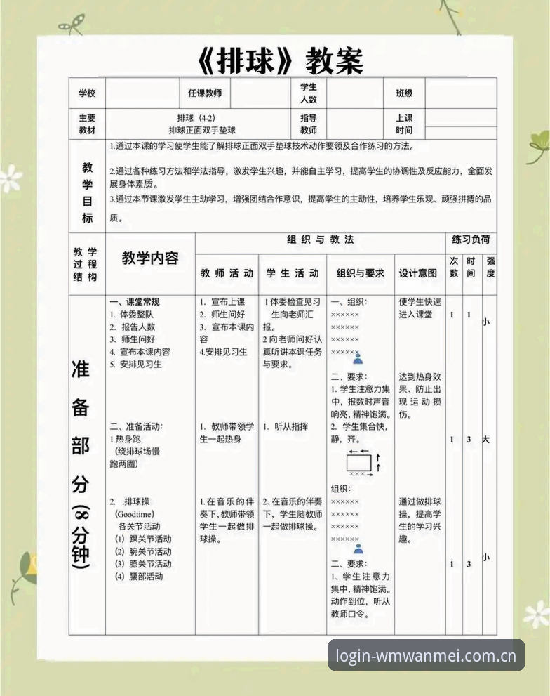 如何玩转WM体育最新活动教程？老用户分享实战经验