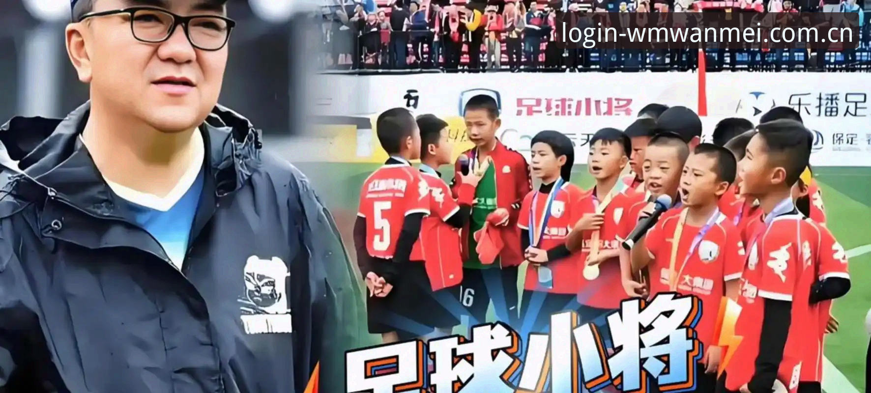 U17世界杯抽签结果深度评测：中国足球小将的卡塔尔之旅，WM完美体育老用户这样看