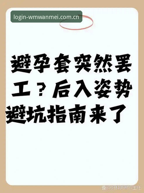 WM体育官网登录入口安全吗 揭秘WM体育官网登录入口安全吗?WM完美体育平台新手避坑指南